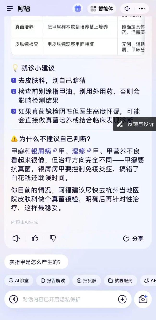 黃仁勛疑似得了灰指甲引熱議 AI健康助手給出分析結(jié)果