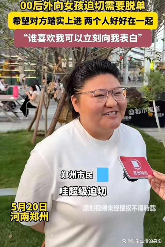00后外向女孩:喜欢我可以立刻表白