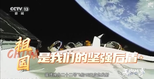 陈冬:“太空换车”背后是“生命至上”的底气