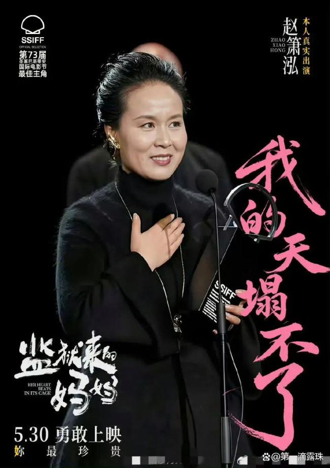 监狱来的妈妈为何让明星接连翻车 篡改事实引发众怒