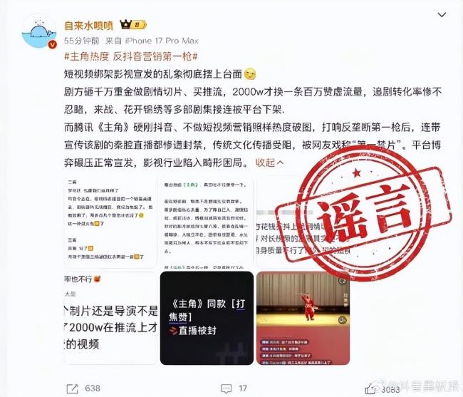 抖音禁止录播伪装为直播 澄清谣言与规则