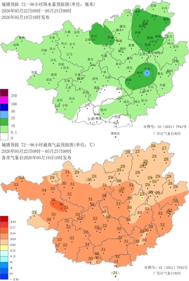 四川廣西等地局地有大暴雨 特大暴雨來襲