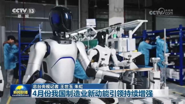 4月份制造业新动能引领持续增强 高技术与数字制造齐头并进