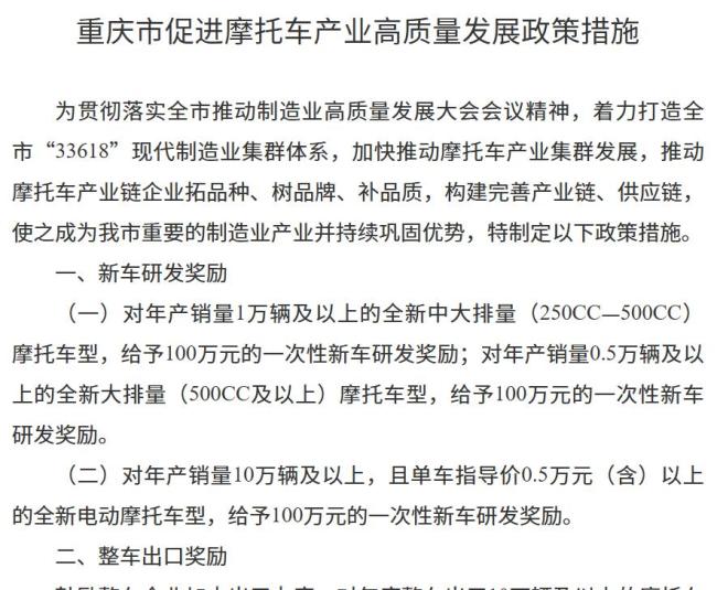 为何说张雪机车必然生在重庆 产业转型的胜利