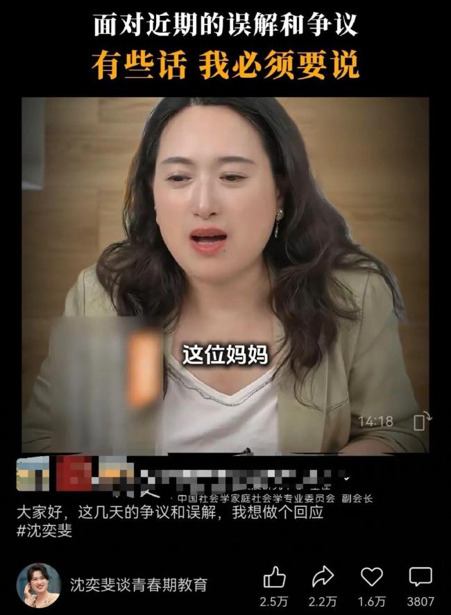 复旦教授连麦家长后遭多次无理举报