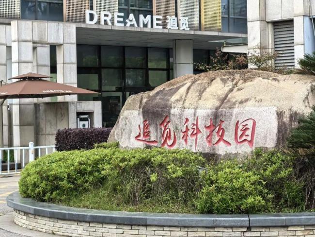 追觅俞浩：我是i人 被迫高调 深思熟虑的探索者
