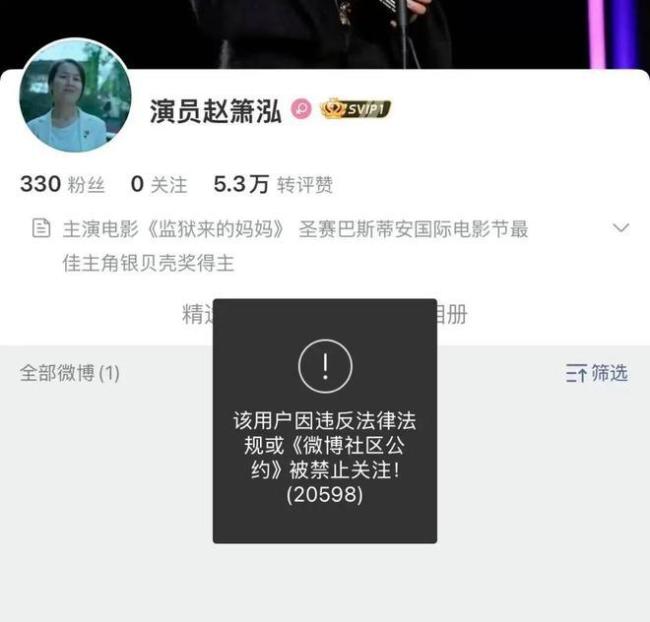 監(jiān)獄來的媽媽報審等違規(guī)停止上映 湯家鳳六問質(zhì)疑引發(fā)熱議