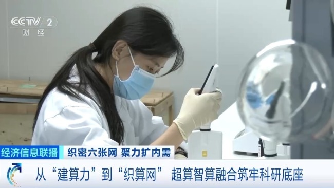 从“建算力”到“织算网”我国算力建设转向新阶段