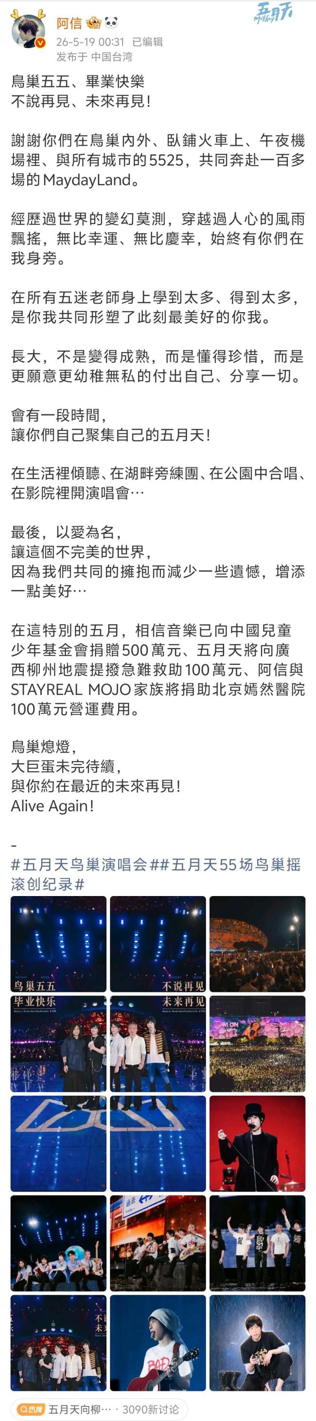 柳州慈善總會：請勿捐需冷藏食品 地震救援募捐倡議書發(fā)布