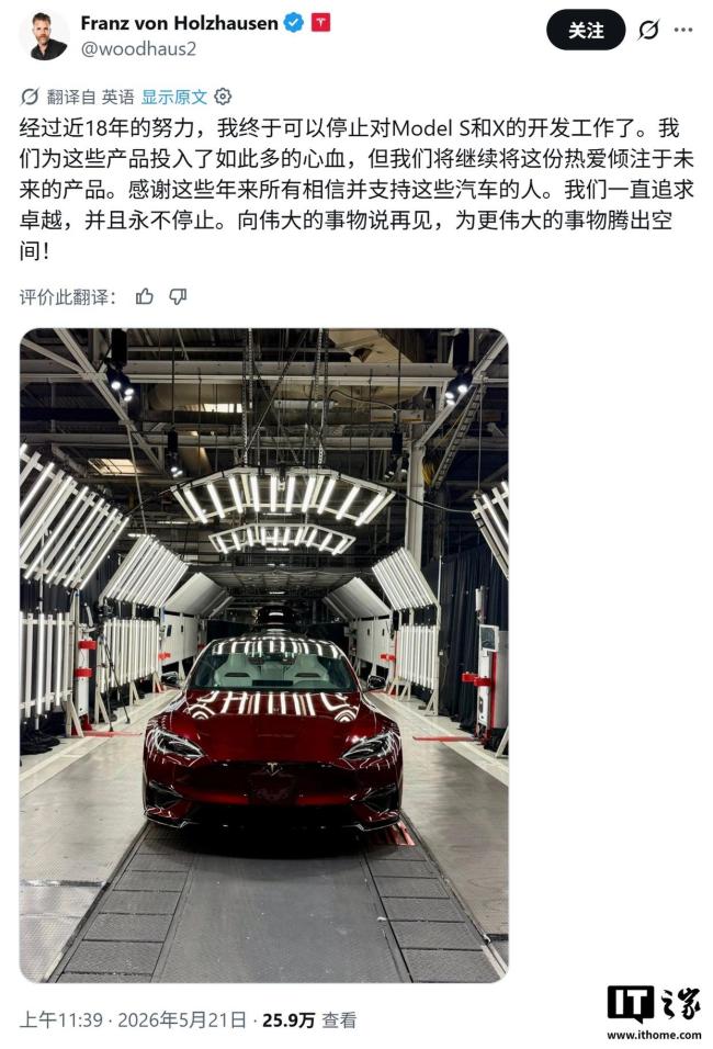 特斯拉交付签名版Model S/X 限量350台收官之作