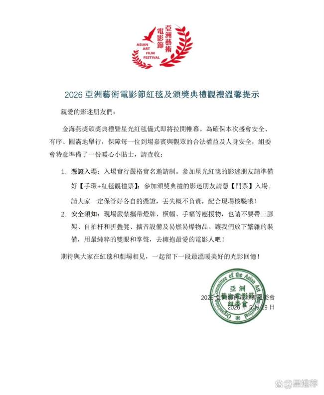 亚洲艺术电影节红毯 肖战角逐影帝成焦点