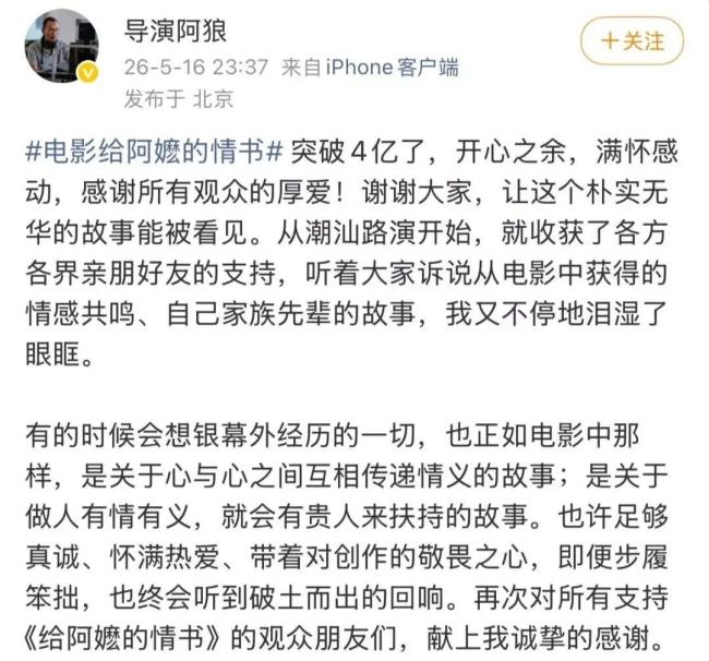 《给阿嬷的情书》连续11天票房日冠 口碑破圈感动无数观众