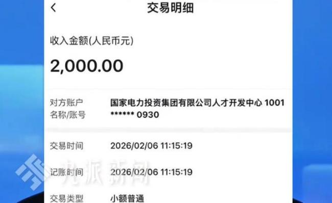 媒體：AI假收據(jù)撕開名校通道疑云 名校學(xué)生神操作引發(fā)質(zhì)疑