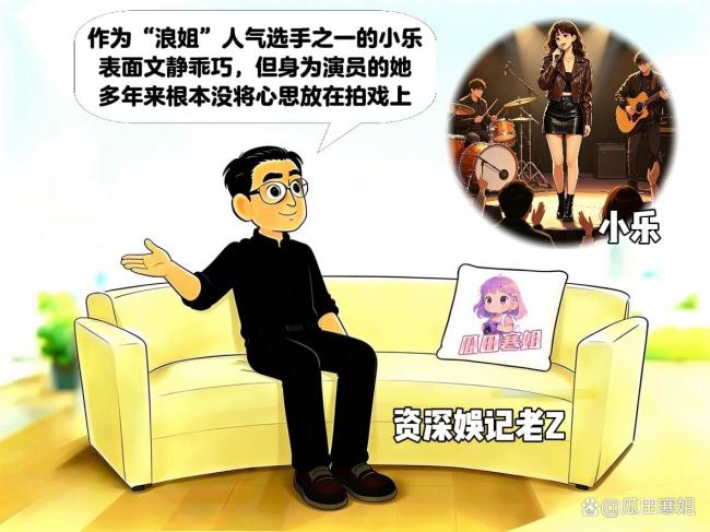 曝浪姐选手曾插足富豪婚姻 清纯人设崩塌