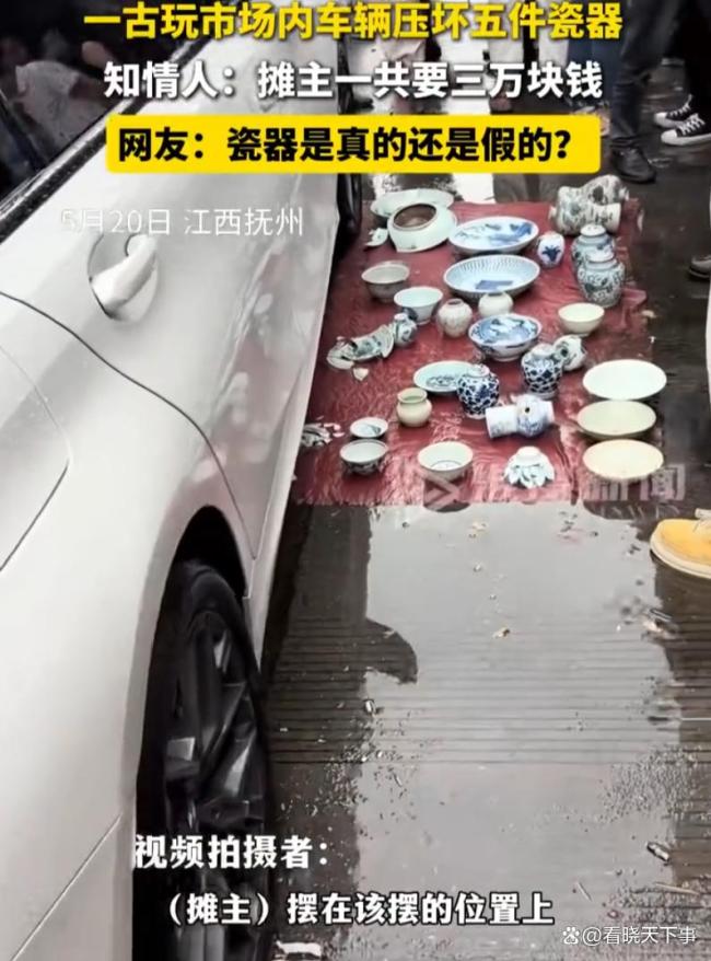 知情人回应宝马车主压碎7件瓷器