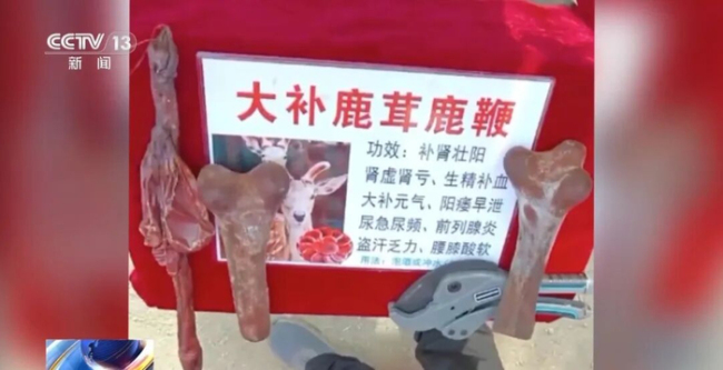 老人不买天价鹿茸被一脚踹翻