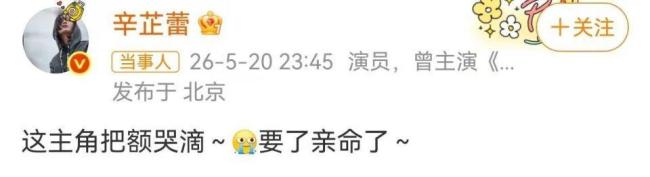 《主角》苟师去世看哭观众，孙浩发文告别，被唱歌耽误的演技派全网呼吁拿奖 辛芷蕾追剧泪崩