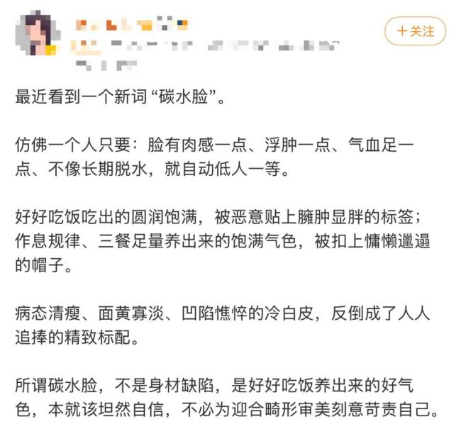 別讓碳水焦慮毀掉你的健康 科學(xué)飲食拒絕標(biāo)簽化