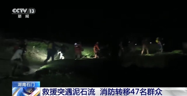 湖南石门：突遇泥石流 消防挺进村庄转移群众