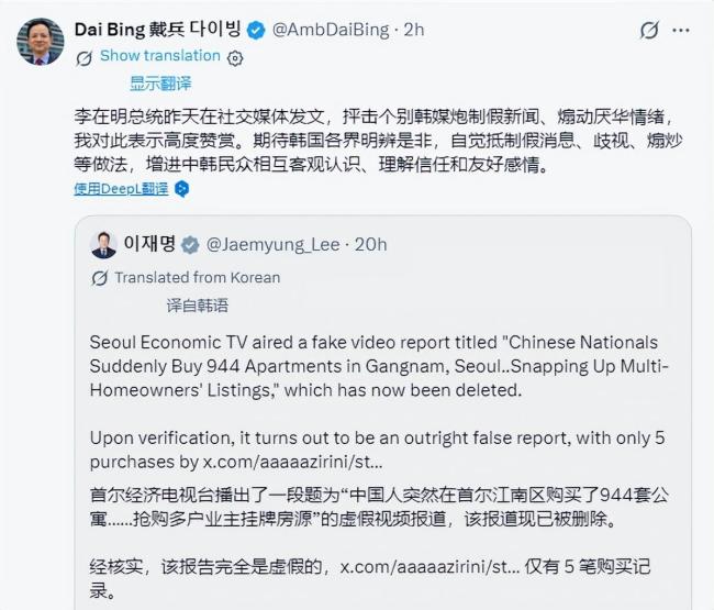 有韩国媒体道歉了 李在明：应严肃问责！