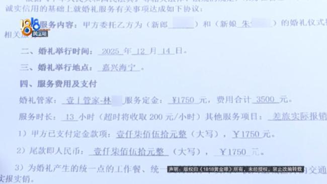 新娘丢金镯起诉婚庆团队索赔
