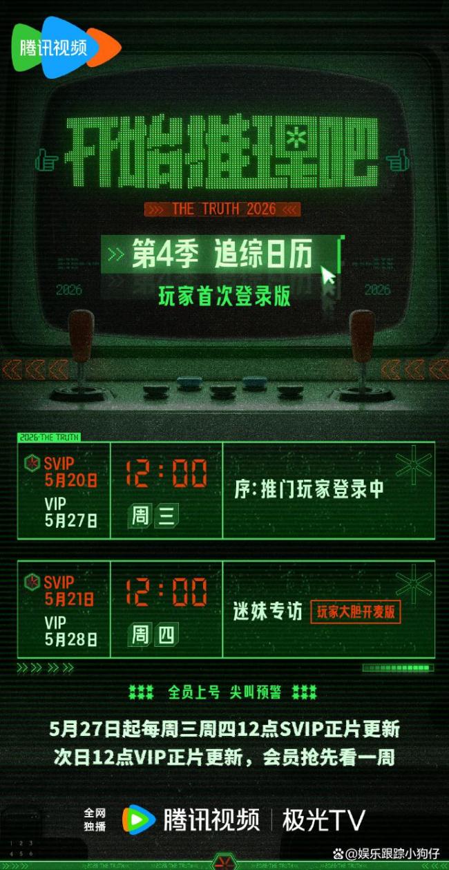 开始推理吧新常驻丁程鑫的数据 丁程鑫加盟引期待