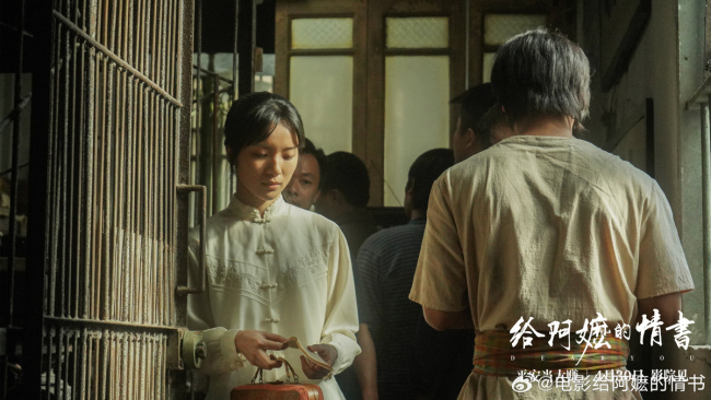 《给阿嬷的情书》作念东说念主得多情义 多情有义，自有共识