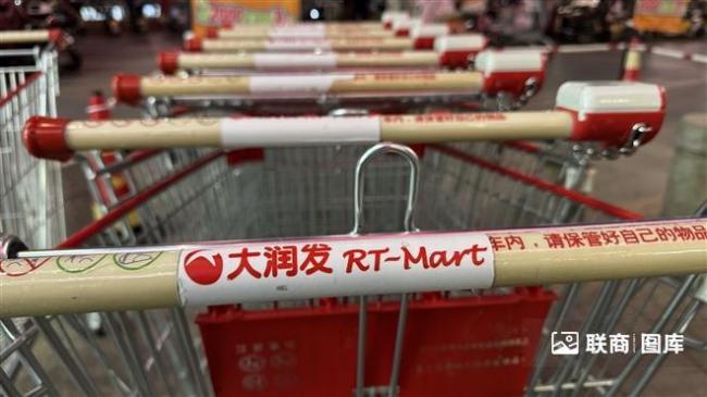 大润发母公司高鑫零售各项指标均现下滑趋势