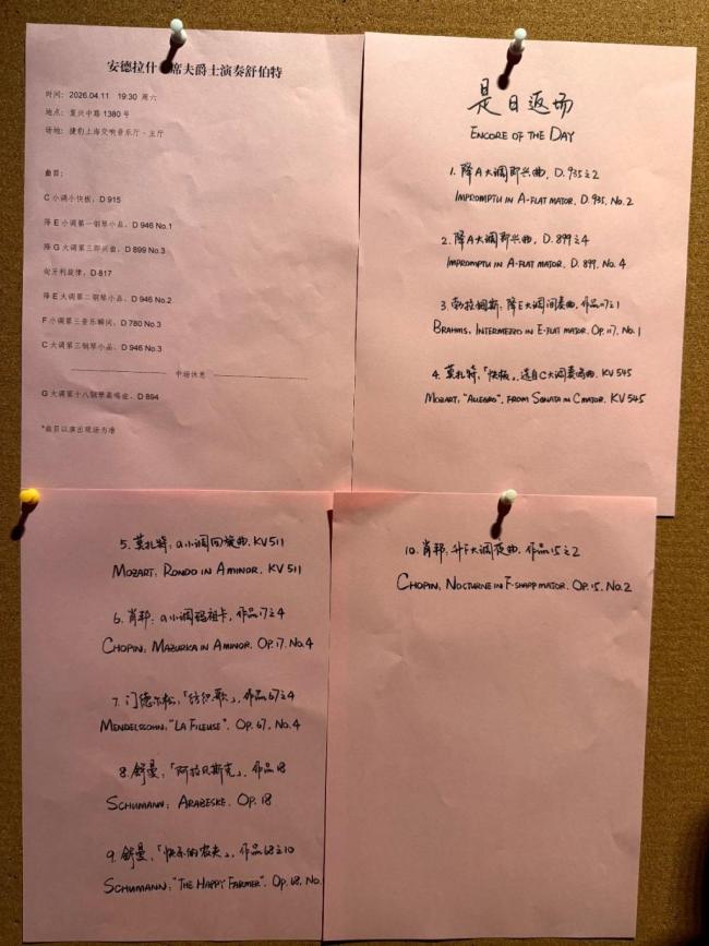 一張紙背后的溫度，上海交響樂團(tuán)為何堅持手搓“是日返場” 95%現(xiàn)場手寫傳遞心意