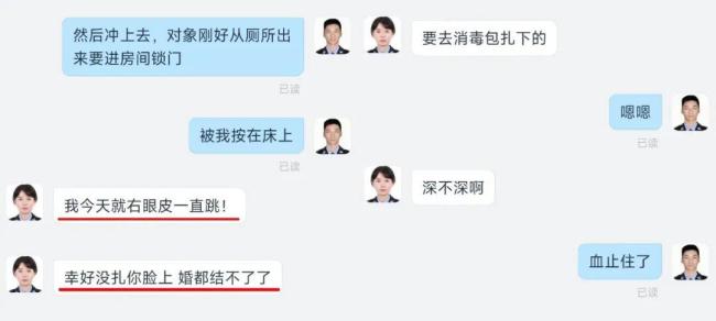 “幸好没扎脸上 不然婚都结不了了”