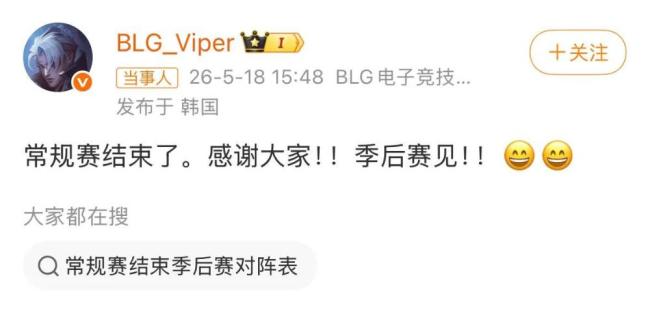 BLG官宣Viper回国治病 争取亚运免兵役资格