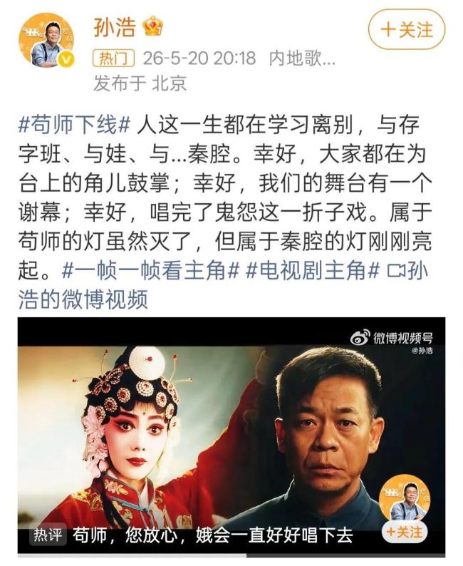 《主角》让糙老头演旦角，让真正旦角去喂猪，却成就了2个经典