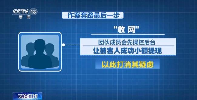 假律師專(zhuān)騙有過(guò)被騙經(jīng)歷的人 詐騙團(tuán)伙再設(shè)陷阱