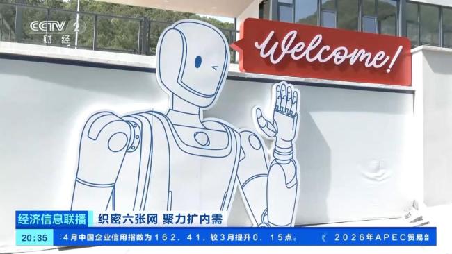 导游机器人、外卖机器狗上岗 5G-A网络助力智能服务