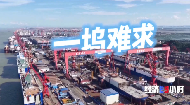 “海上巨無(wú)霸”排隊(duì)出海 我國(guó)造船業(yè)領(lǐng)跑全球市場(chǎng)