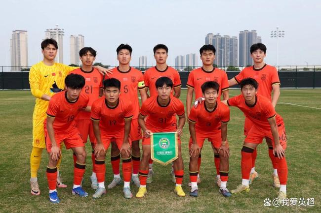 U19国足新一期大名单出炉 备战土伦杯