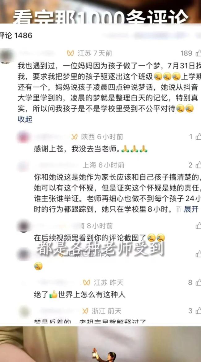 复旦教授硬刚无理举报为何获赞 坚守教育底线
