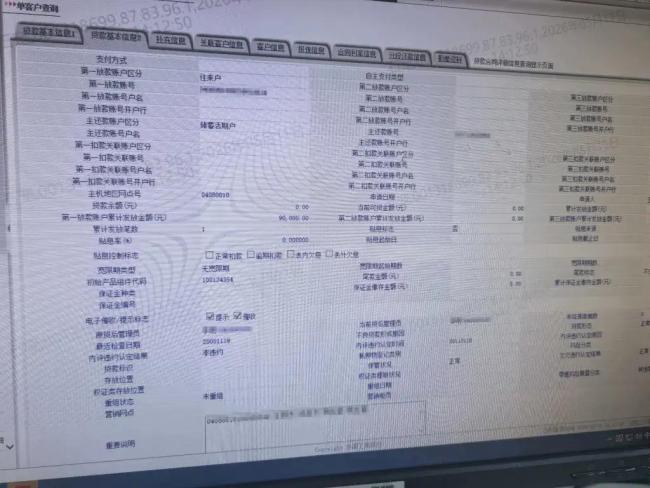 發(fā)現(xiàn)25年前被貸款已過追訴時效 意外揭露陌生貸款記錄