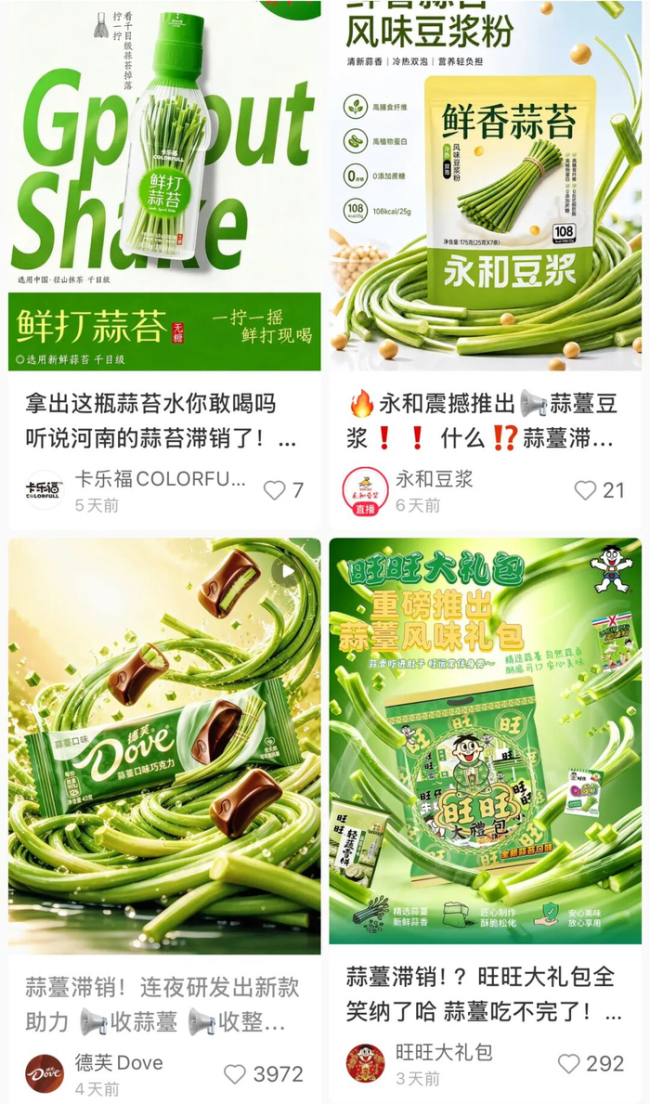 河南人终于送走了“餐桌噩梦”蒜薹 蒜薹创意吃法大比拼