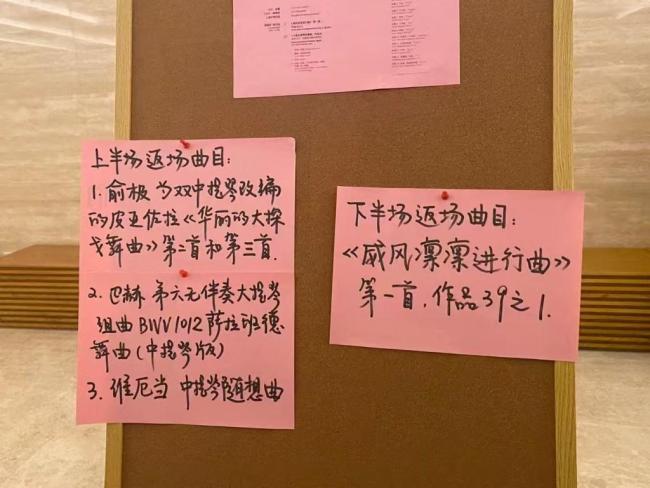 一張紙背后的溫度，上海交響樂(lè)團(tuán)為何堅(jiān)持手搓“是日返場(chǎng)” 95%現(xiàn)場(chǎng)手寫(xiě)傳遞心意