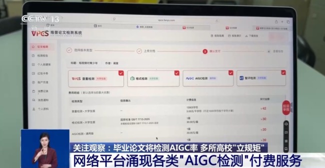 畢業(yè)論文將檢測AIGC率 今后該如何界定使用邊界？