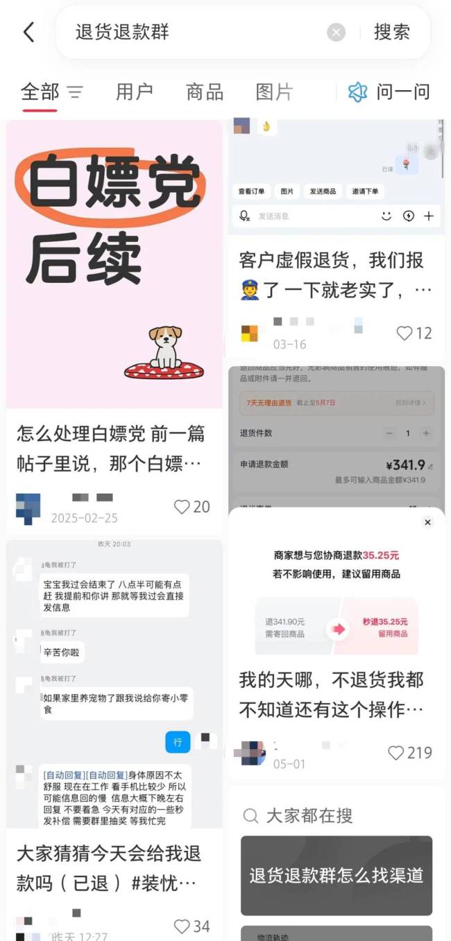 男子买18个充电器调包 卖家千里维权 揭露调包骗局