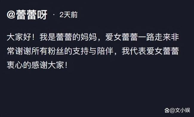 網(wǎng)紅蕾蕾突然去世 警方回應(yīng) 排除刑事案件可能