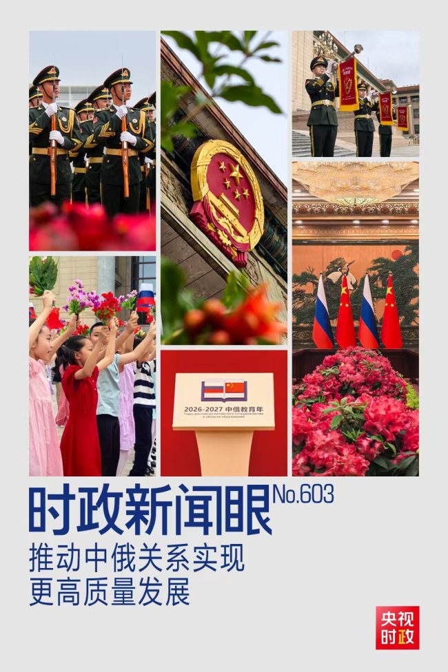 孟夏时节，密集开展的元首外交让世界感受着中国热度。