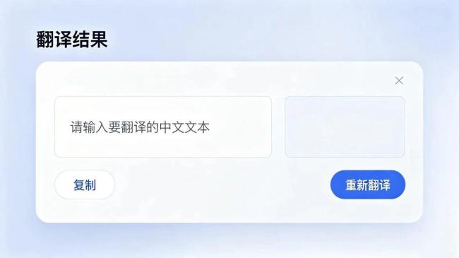 警惕翻譯軟件成泄密“暗道” 國(guó)安部發(fā)布安全提示