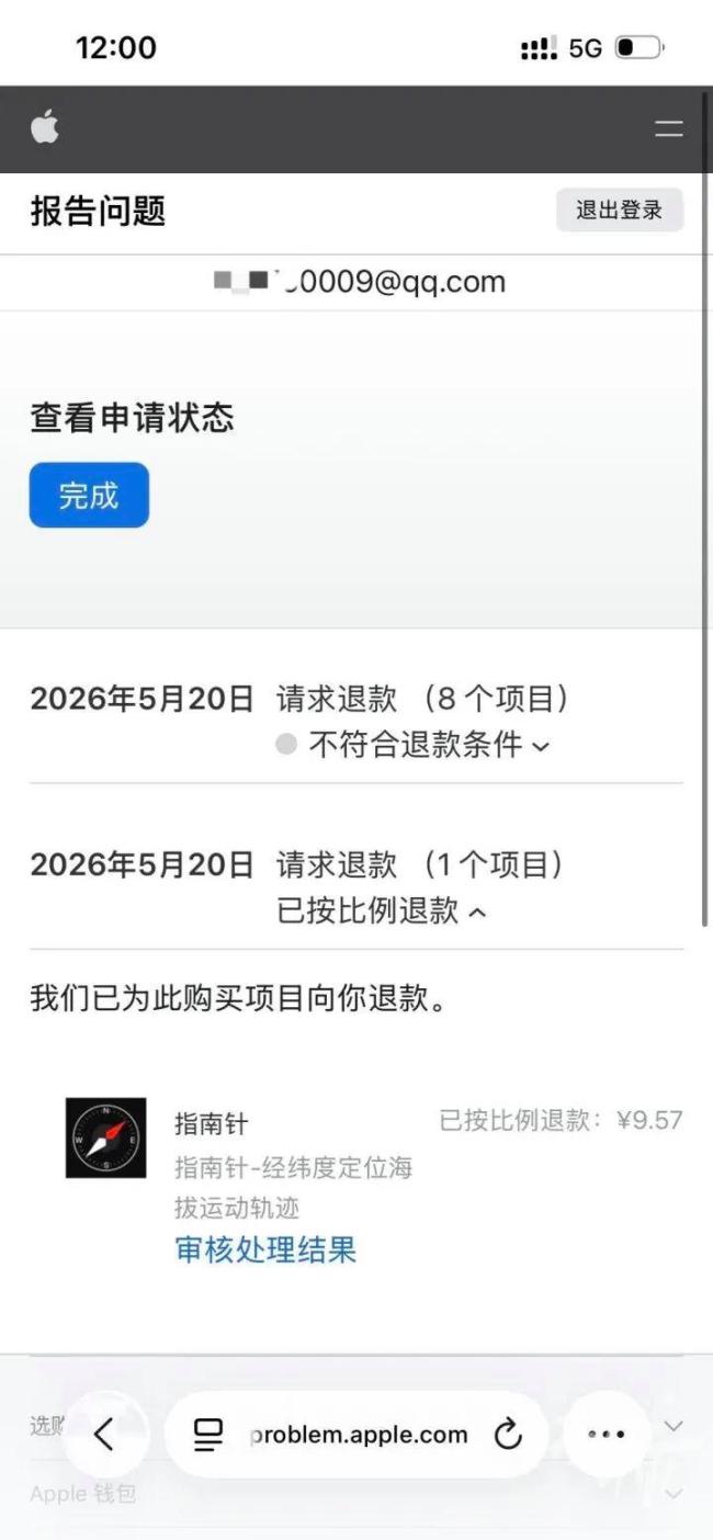 阿姨卸載“指南針”半年仍被扣1608元 無(wú)告知持續(xù)扣費(fèi)引發(fā)爭(zhēng)議