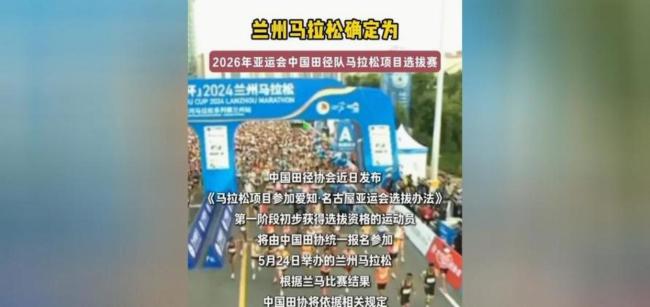 今年的兰州马拉松大有看头 顶尖女将齐聚争锋