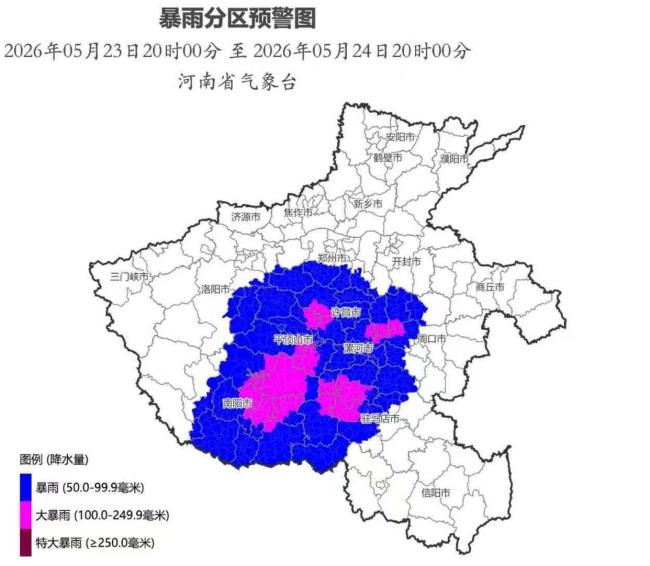河南发布暴雨蓝色预警