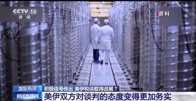 专家:美伊打与谈的可能性同时上升 谈判态度更务实