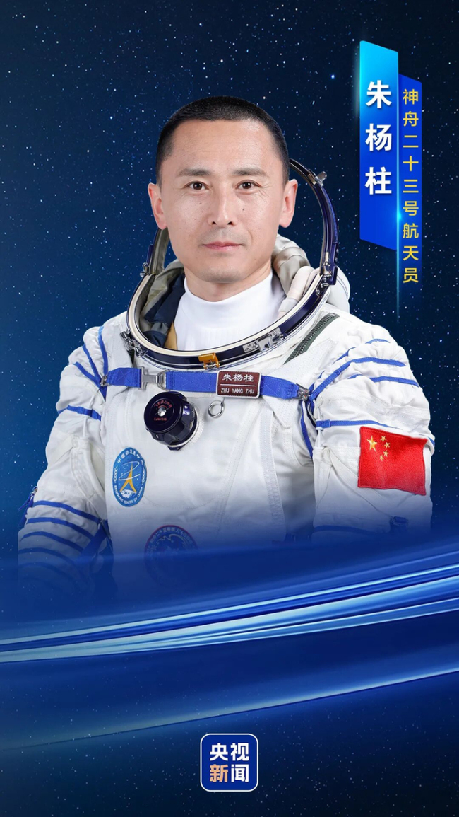 走近神二十三乘组航天员张志远 新面孔启航太空